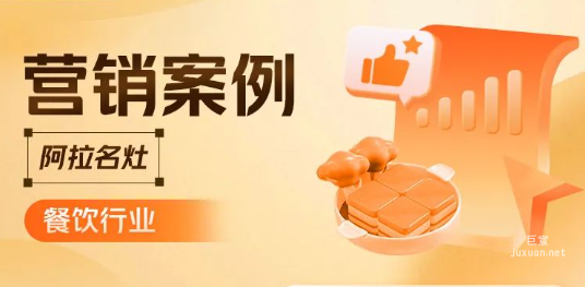 美團(tuán)廣告10分鐘銷(xiāo)量破1700，直播營(yíng)銷(xiāo)還能這樣做